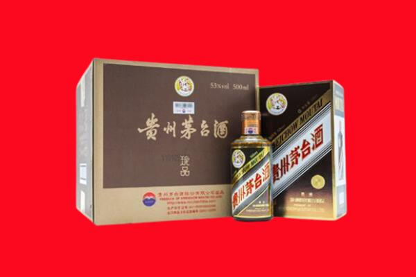 开阳高价求购回收珍品茅台酒