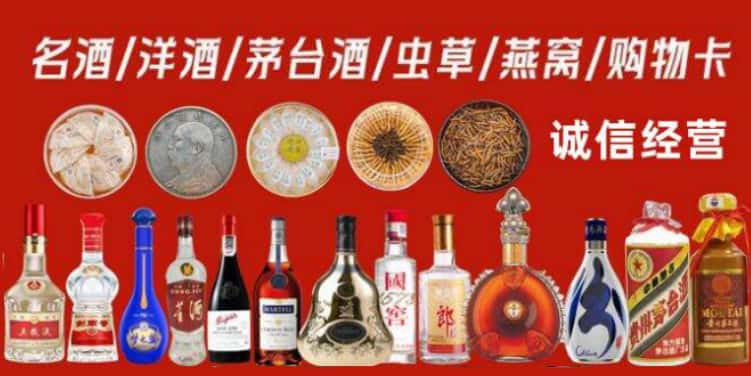 开阳回收烟酒电话